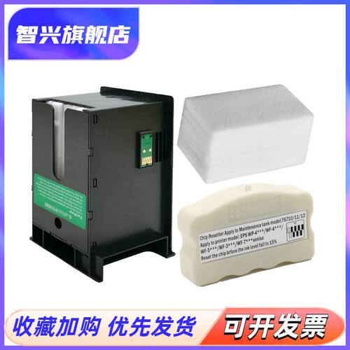 T6710打印机废墨仓吸墨垫海绵