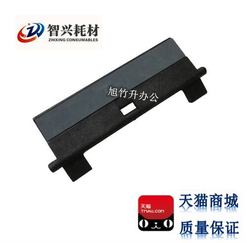 智兴 适用HP1320分页器 HP2015分页器HP3390 1160 2727纸盒分页器