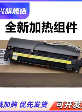 适用 柯尼卡美能达Bizhub 164 184 185 7718 7818 6180E定影组件 震旦AD 161 181 188定影器 加热组件 热凝器