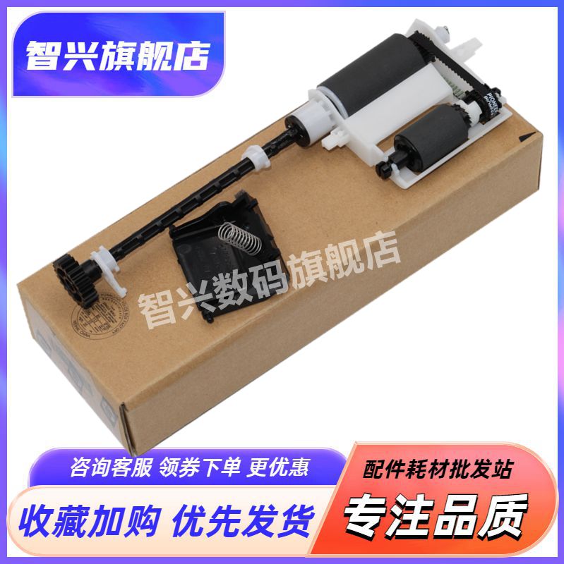 HP4364377262572630输稿器搓