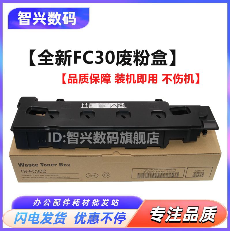 批发复印机废粉盒废墨仓收集器