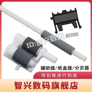 7380 分页器 辅助轮 联想2655 兄弟2260 2560 7655 7180 7080 辅助搓纸轮 适用 7480 2455 7880纸盒搓纸轮