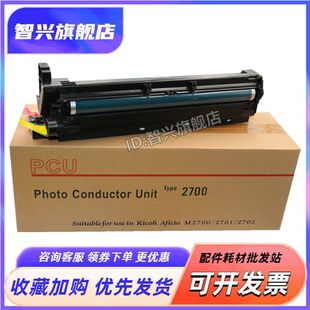 M2701 M2702复印机套鼓 感光鼓组件 适用 显影组件显影仓 理光 理光2700硒鼓 载体仓 理光M2700套鼓