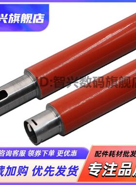 适用 理光 C240DN C242 C252 C250 C260 C261SF C262DNW 定影上辊 联想 CS2010DW CF2090DWA加热辊 铝辊