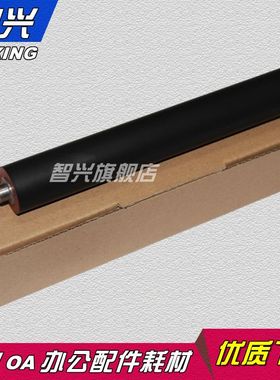 适用 东芝2303A 2309 2803AM 2809A 2802AMAF 2505 2006定影下辊