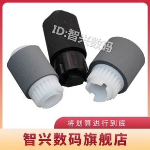 377 适用 HP252 分离轮 彩机纸盒进纸轮 智兴 纸盒搓纸轮 277 HP277搓纸轮 154 477 452 分页器 254