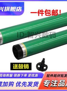 适用 夏普1808S鼓芯 AR 1818 2718 2918 2820 M160 161 163 3020 3818 4020 4818 2008D 2308D鼓芯 硒鼓