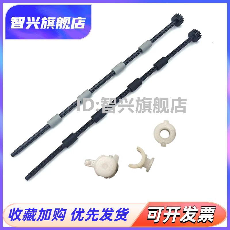 适用 兄弟7080 7180 7380 7480 7880 2700 2710出纸杆 排纸杆 联想M7405 7605 7615 7455 7655 7675 7400pro