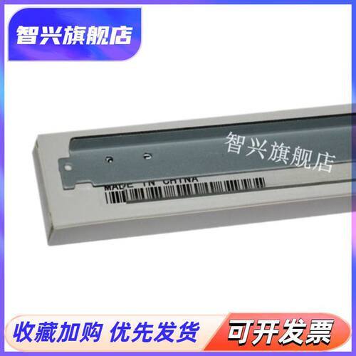 C200ADC208转印带硒鼓刮板