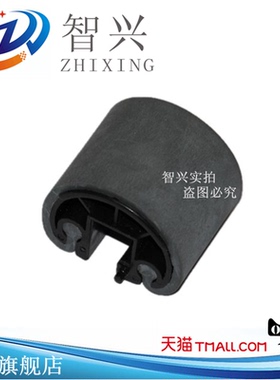 智兴 适用HP5100搓纸轮 HP5000 HP5100纸盒搓纸轮 HP5000下搓纸轮