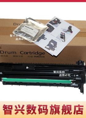 智兴 适用柯尼卡美能达Bizhub 205i 215i 225i 7121i 215e感光鼓组件7721 7723 7719复印机套鼓 显影仓器
