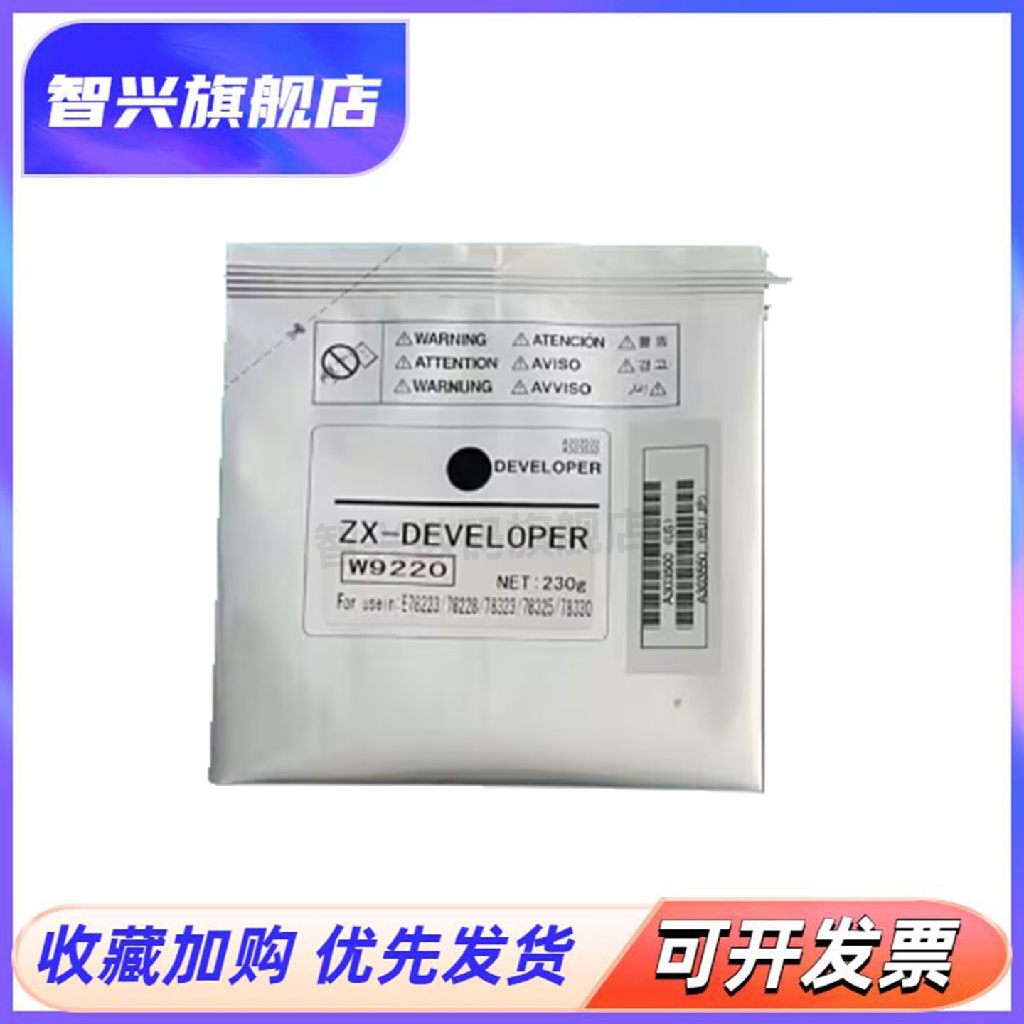 适用 惠普 HP 78523 78630 78525 78625 77422 77822 77830 78223 78330 载体 铁粉 显影剂 硒鼓载体仓 230g,办公设备/耗材/相关服务,其它,淘宝优惠券,粉丝福利购,淘宝优惠卷