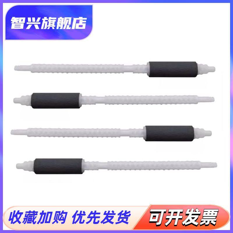 M71057115打印机输稿器辅助轮