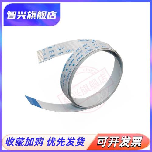 扫描排线7340打印机数据线配件