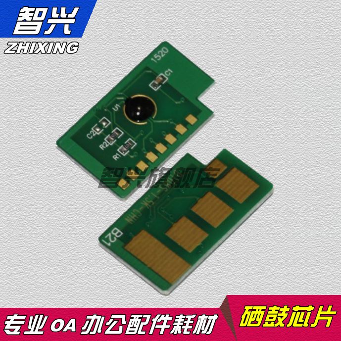 适用 三星MLT-D108硒鼓芯片 ML1640 1641 2240 2241 108S计数芯片