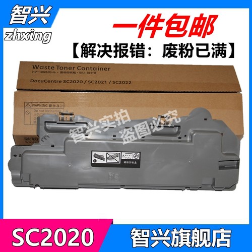 批发复印机废粉盒废粉仓收集器