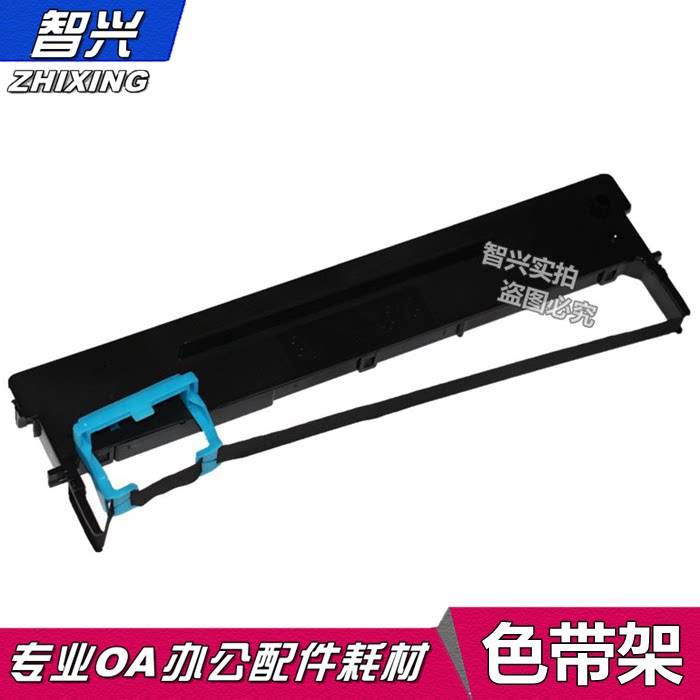 适用 航天信息Aisino爱信诺80A-3打印机色带架 SK820 SK820II TY820 TY820II TX182 TY1800 SK830 TY820+色带