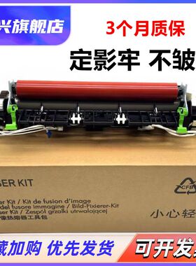 适用 联想2405 LJ2455D 2605D 2655DN 定影组件 联想7455加热组件 M7405 7605 7675 7615 7655加热组件