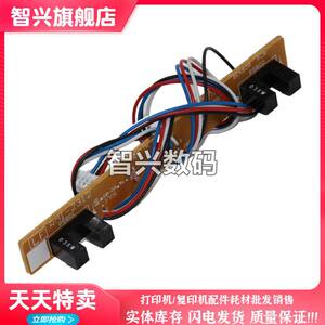 进纸传感器感应器出纸传感器