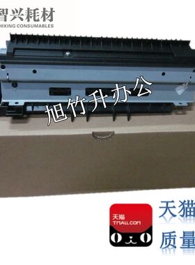 智兴 适用 HP3005加热组件P3005DN定影组件 定影器加热器