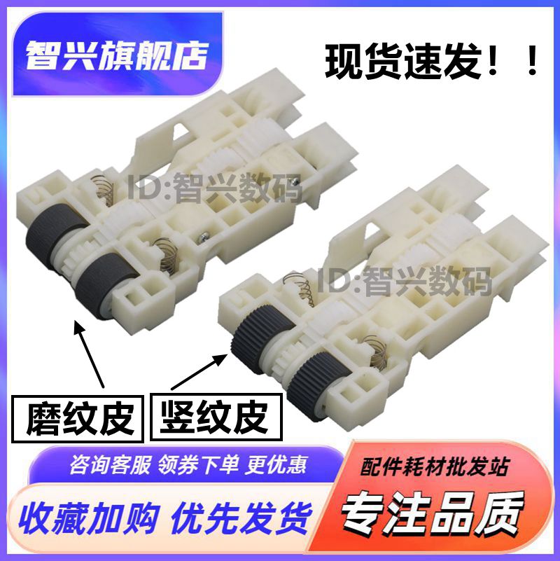 适用EPSON爱普生进纸盒搓纸轮