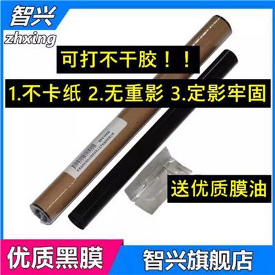 智兴适用401dhp1536加热膜