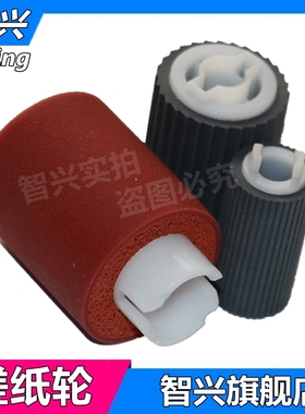 适用 佳能IR6055 6065 6075 6255 6225 6275 6800搓纸轮8085 8095 8105 8205 8285 8295 纸盒搓纸轮 海绵轮
