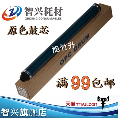 适用理光鼓芯感光鼓2014鼓芯