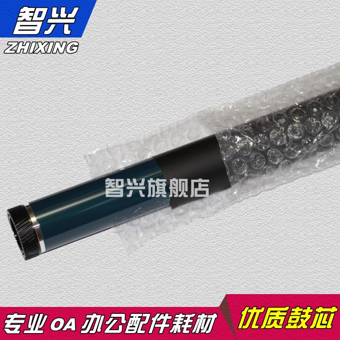 智兴 适用 理光MPC5503 3503 3003 C4503 6003鼓芯 原色单鼓 硒鼓