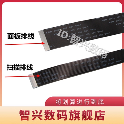 适用施乐m158b扫描排线