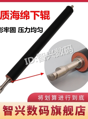 适用 惠普 HP1213下辊 HP1136 1536 1216 226 202 126 128 1108 1106 压力辊佳能4452 216 226定影下辊加热辊