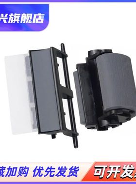 适用三星SL-C410W搓纸轮CLP-366W分页器360 365W CLX-3300 3305W/FN/FW 3306FN C460W/FW打印机进纸器 分离垫