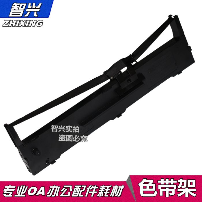 智兴 适用 LQ590K色带架 适用 爱普生LQ590K LQ595K色带框 FX-890 EPSON S015337针式打印机色带框 色带芯