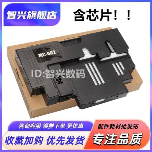 废墨仓保养维护箱G02打印机海绵