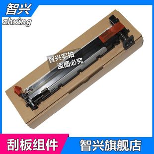 M577转印刮板组件 转印皮带刮板 HP553转印刮板 M553转印组件刮板 552 刮刀 M552 M553 惠普 适用