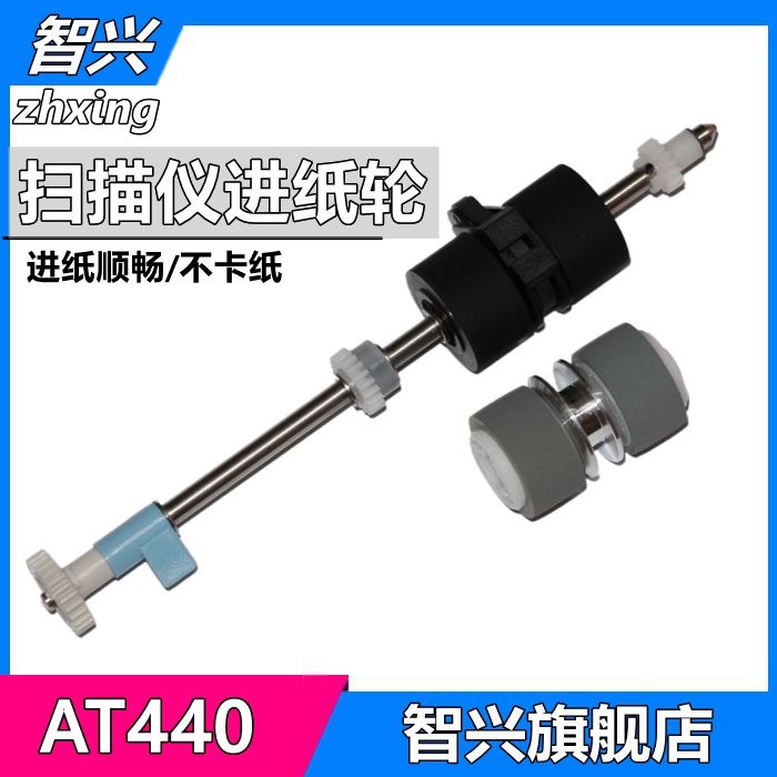 适用 虹光 AT440 AD260 AH256 AT330 AT1680扫描仪搓纸轮 分页轮 AW1202 AW1203 AW1204 AW1266 AW1236搓纸轮