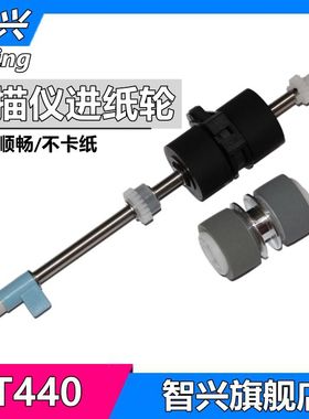 适用 虹光 AT440 AD260 AH256 AT330 AT1680扫描仪搓纸轮 分页轮 AW1202 AW1203 AW1204 AW1266 AW1236搓纸轮