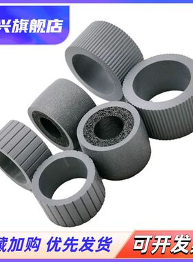 适用 佳能DR-M140扫描仪搓纸轮 Canon M140 馈纸式高速扫描仪搓纸轮 进纸轮 分页轮 橡胶轮 海绵轮 耗材 配件