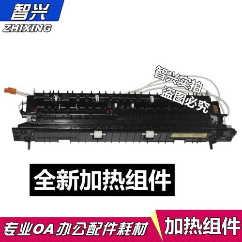 定影组件加热组件加热器热冷