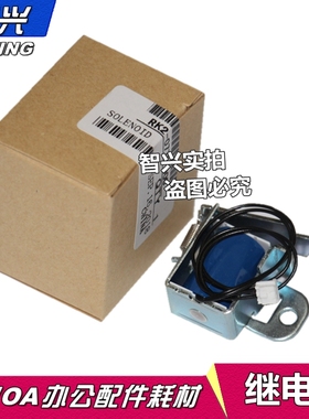 适用 HP1020继电器 HP1010 M1005 1020plus 1018 佳能2900离合器电磁铁 佳能 LBP3000 11121E 继电器 离合器