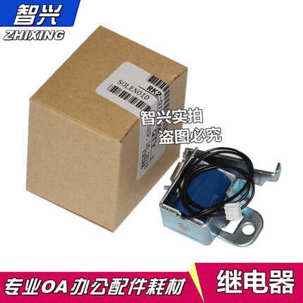 适用 HP1020继电器 HP1010 M1005 1020plus 1018 佳能2900离合器电磁铁 佳能 LBP3000 11121E 继电器 离合器