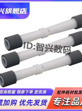 适用 惠普 HP Tank 310 318 319 311 410 418 419 411 508 511 518 519 531 538 618 118打印机搓纸轮 进纸轮