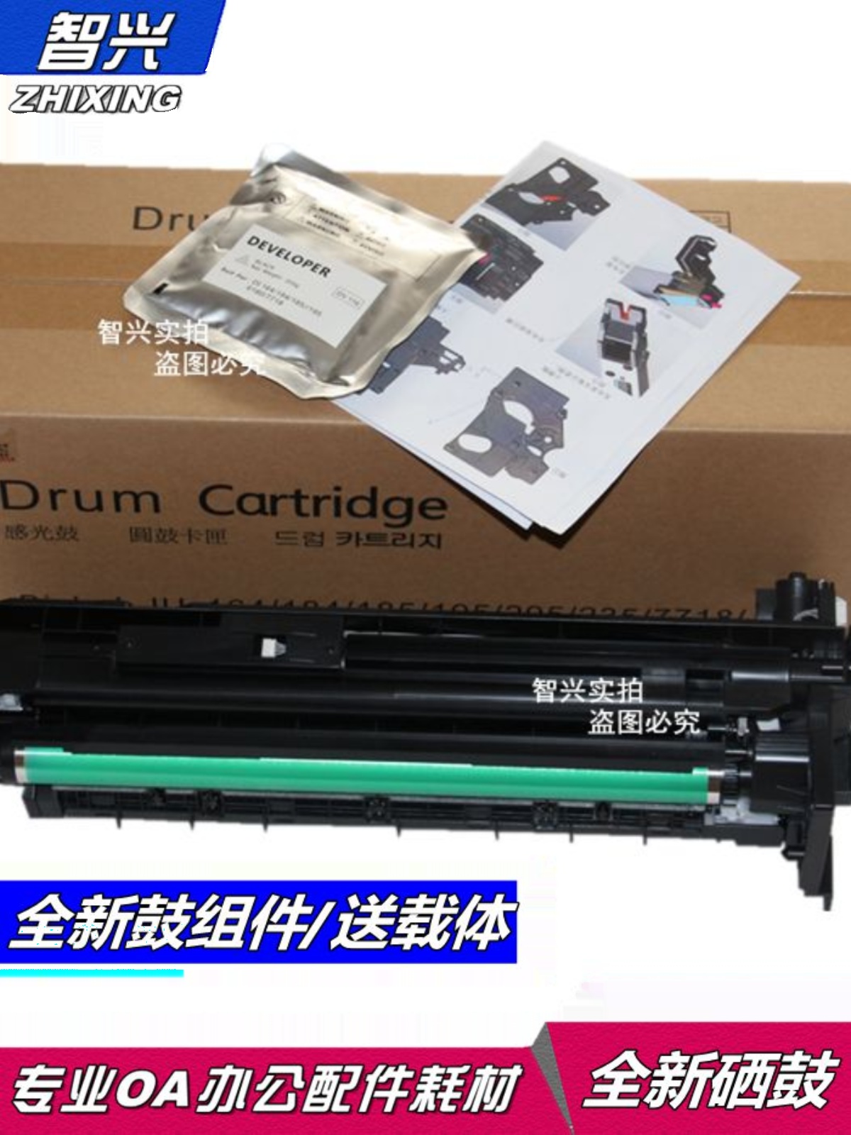 适用于Tadan Ad161鼓组Ad188En Ad181感光墨盒组件Ad208 248 199