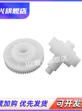 智兴 适用HP1522定影摆轮 1505组件驱动齿轮HP1606/1536/1566摆轮 HP1522 1536 1606 1566驱动齿轮 摆轮