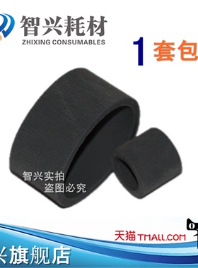 智兴 适用佳能IX6580 IX6880 IX6780 IP4300 IP3680搓纸轮 进纸轮