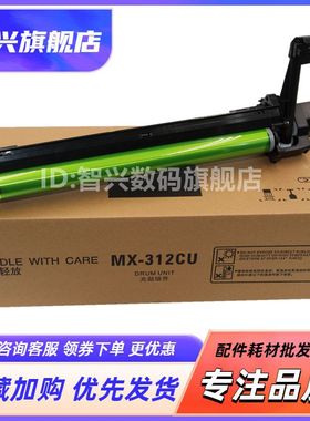 适用夏普MX-312CU套鼓M261N MX-M2608N硒鼓M3508U M311N M2628L 264 310N 354 314n感光鼓组件M260 3108N鼓架