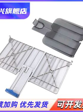 智兴 适用 惠普 HP1022前门 出纸托盘  HP1022N 前门 HP1022进纸盒  HP1022 接纸板 进纸托盘 打印机配件