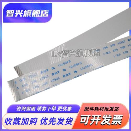 打印机字车架排线小车数据线