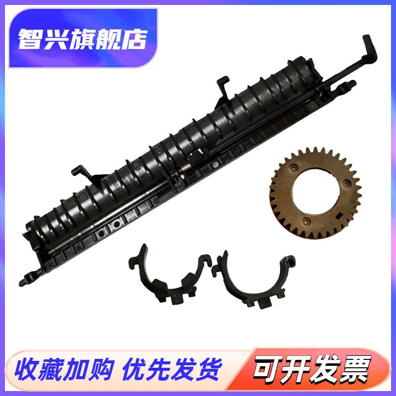 适用 全新三星3306组件上盖 CLP360定影导纸板365 366 3305 C460W C430 C480 3305联想1811 定影器 齿轮 轴套