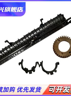 适用 全新三星3306组件上盖 CLP360定影导纸板365 366 3305 C460W C430 C480 3305联想1811 定影器 齿轮 轴套